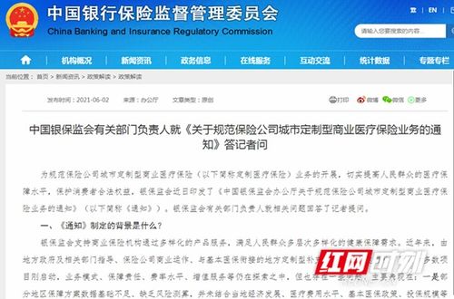 金融風(fēng)向標(biāo)丨惠民險(xiǎn)落地湖南一年了,買賣雙方覺(jué)得還 香 嗎